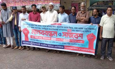 ৩৫ হাজার টাকা বেতনসহ ২১ দফা ২১ দফা দাবিতে সাংবাদিকদের মানববন্ধন