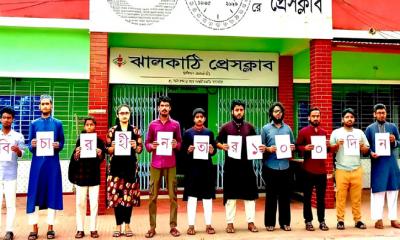 ১০০ দিনেও বিচার হয়নি ওসমান হাদীর, ঝালকাঠিতে মৌন মানববন্ধন