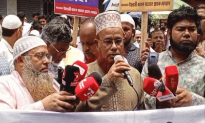 চেয়ারম্যান অপসারণসহ ৭ দাবিতে ইসলামী ব্যাংকের গ্রাহক ফোরামের অবস্থান কর্মসূচি 