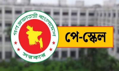 পে স্কেলের প্রজ্ঞাপন জারি, প্রত্যাশা নিয়ে যা জানা যাচ্ছে