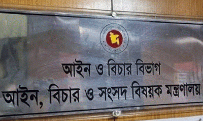 ৯৯ বিচারককে বদলি ও পদায়ন, প্রজ্ঞাপন জারি