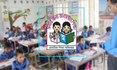 প্রাথমিক বিদ্যালয়ে ১ লাখ ৩১ হাজার কর্মসংস্থানের পথ বন্ধ