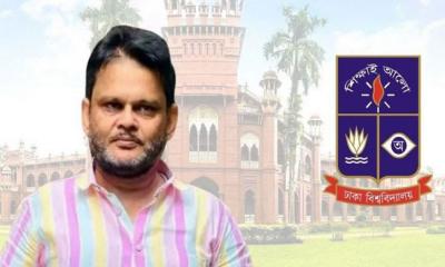 যৌন হয়রানির অভিযোগে ঢাবি অধ্যাপক সাময়িক বরখাস্ত