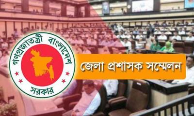 ডিসি সম্মেলন অনুষ্ঠিত হবে ৩ থেকে ৬ মে