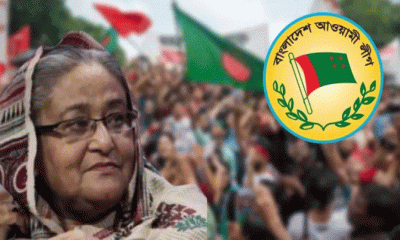 হঠাৎ কেন রাজপথে আওয়ামী লীগ, নেপথ্যে কোন বার্তা?