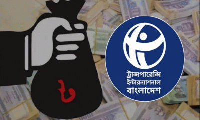 কালো টাকা বৈধতা না থাকায় টিআইবির সতর্ক সাধুবাদ