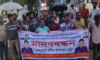 ওসির অপসারণের দাবিতে মোংলায় বিএনপির বিক্ষোভ