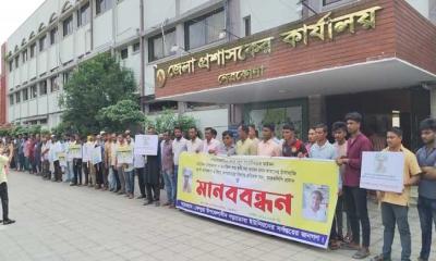 সাংবাদিকতার নামে চাঁদাবাজি: নেত্রকোনায় এলাকাবাসীর মানববন্ধন 