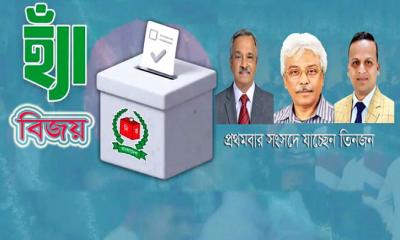 বরিশালের ছয় আসনে ধানের শীষ জয়, তিনজন প্রথমবার সংসদে