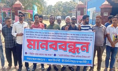  দীর্ঘ এক যুগ ধরে নির্বাচন বন্ধ, মানববন্ধনে প্রশাসক নিয়োগের দাবি