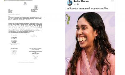 জাইমা রহমানের ছবি বিকৃত করে ফেসবুকে পোস্ট, কুড়িগ্রামে জিডি