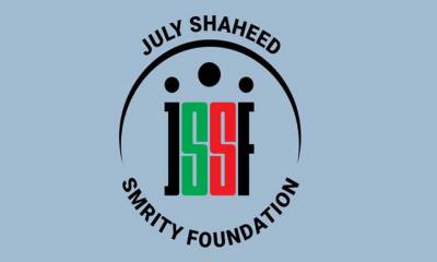 জুলাই ফাউন্ডেশনের ১৩ কর্মকর্তার বিরুদ্ধে মামলা, তদন্তে সিআইডি