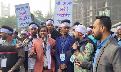 মালয়েশিয়া গামী কর্মীদের জন্য সুখবর