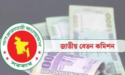 সরকারি চাকরীজীদের বড় সুখবর: বেতন বাড়ছে সর্বোচ্চ ৯৭ শতাংশ