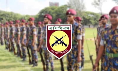 ফৌজদারি অপরাধ তদন্তের ক্ষমতা পাচ্ছে এপিবিএন