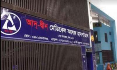 আদ-দ্বীনের বিরুদ্ধে ব্যবস্থা নিতে পিছপা হবে না সরকার: স্বাস্থ্যমন্ত্রী