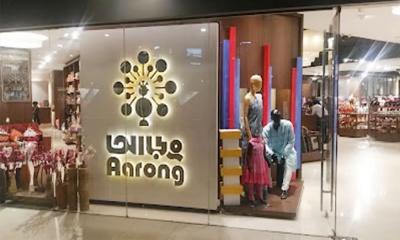 ম্যানেজার নিচ্ছে আড়ং, রয়েছে স্বাস্থ্য-জীবন বীমার সুবিধা