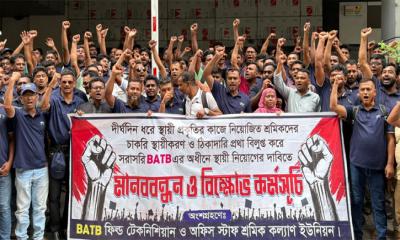 বিএটিবির ফিল্ড টেকনিশিয়ানদের চাকরি স্থায়ীকরণসহ ৪ দাবিতে মানববন্ধন