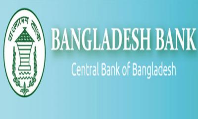 আরও ১১ ব্যাংকের সম্পদের মান যাচাই করবে বাংলাদেশ ব্যাংক