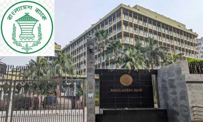টেকসই আর্থিক প্রতিষ্ঠানের স্বীকৃতি পেল ১০ ব্যাংক ও ২ আর্থিক প্রতিষ্ঠান