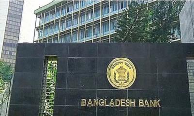 পোশাক নিয়ে দেওয়া নির্দেশনাটি প্রত্যাহার করে নিয়েছে বাংলাদেশ ব্যাংক
