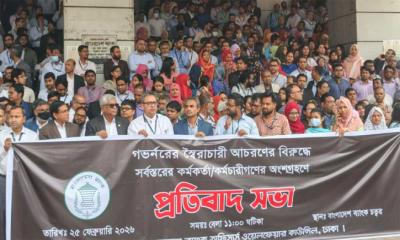 গভর্নরের পদত্যাগের দাবিতে কলম বিরতির হুমকি