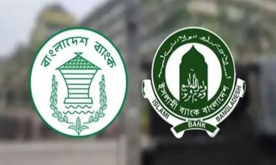 কেন্দ্রী ব্যাংকের  কাছে ১০ হাজার কোটি টাকা সহায়তা চায় ইসলামী ব্যাংক