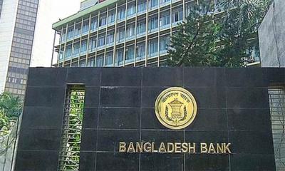 রেমিট্যান্স সংক্রান্ত মাস্টার সার্কুলার বাংলাদেশ ব্যাংকের
