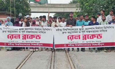 রবীন্দ্র বিশ্ববিদ্যালয় শিক্ষার্থীদের রেলপথ অবরোধ, ট্রেন চলাচল বন্ধ