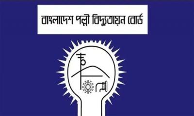 পল্লী বিদ্যুতায়ন বোর্ডে বিশাল নিয়োগ