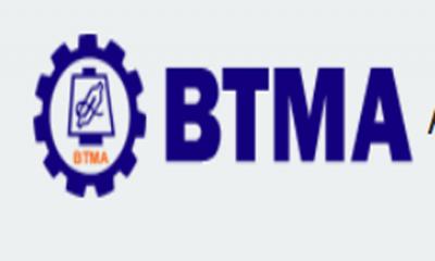 সরকারের আশ্বাস পেয়ে টেক্সটাইল মিল বন্ধের কর্মসূচি স্থগিত করেছে বিটিএমএ