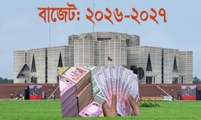 বিশাল ঘাটতির মেগা বাজেট