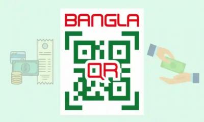 ছেঁড়া-ফাটা নোটের প্রচলন শেষ, আজ থেকে বাধ্যতামূলক বাংলা কিউআর