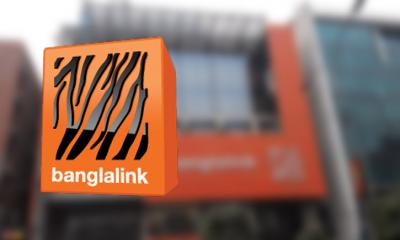 চাকরি দিচ্ছে বাংলালিংক, আবেদন করুন এখনই