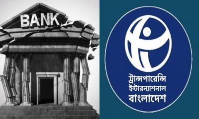 তড়িঘড়ি ও জোরপূর্বক ব্যাংক একীভূতকরণ দায়মুক্তির নতুন মুখোশ