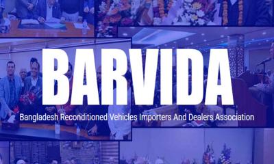 ২০২৬-২০২৭ অর্থবছরের বাজেটে বারভিডার ১১ প্রস্তাবনা