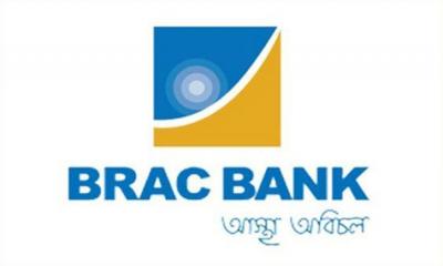 ব্র্যাক ব্যাংকে চাকরির সুযোগ