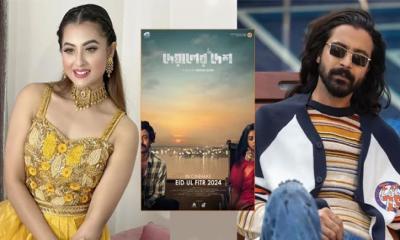 বুবলী ও শরিফুল রাজের ‘দেয়ালের দেশ’ মুক্তি পাবে ঈদে