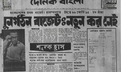 এক নজরে দেশের ইতিহাসে যত বাজেট