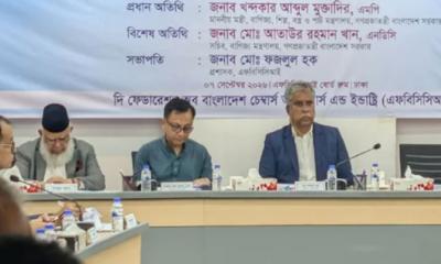 ব্যবসায়ীদের মতামত নিয়েই যুগোপযোগী হবে কোম্পানি আইন: বাণিজ্যমন্ত্রী