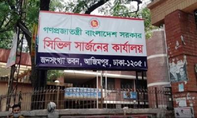 ঢাকা সিভিল সার্জন কার্যালয়ে চাকরির সুযোগ
