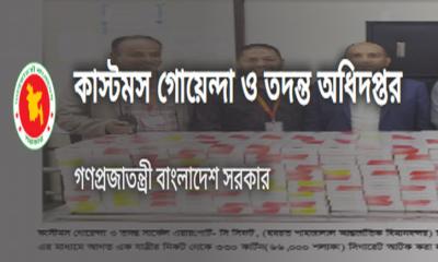সিআইআইডির অভিযানে প্রায় ৬০ লাখ টাকার রাজস্ব ফাঁকির অপচেষ্টা নস্যাৎ
