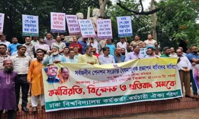 সব পাবলিক বিশ্ববিদ্যালয়ে চলছে কর্মবিরতি