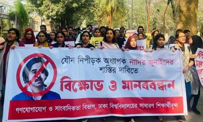 ঢাবির দুই শিক্ষকের বিরুদ্ধে অভিযোগের ‘সত্যতা মিলেছে’