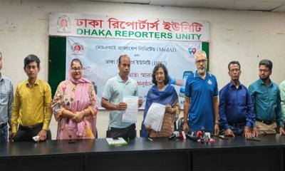 মেডআইয়ের সাথে সমঝোতা স্বাক্ষর, ঘরে বসে চিকিৎসা পাবেন ডিআরইউ সদস্যরা