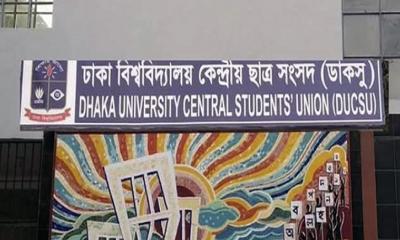 ডাকসু নির্বাচন : ২১ প্রার্থীর মনোনয়ন প্রত্যাহার