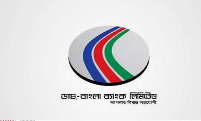 মুনাফা কমেছে ডাচ বাংলা ব্যাংকের