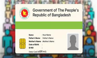 সব নাগরিকের জন্য আসছে ‘এক-আইডি কার্ড’