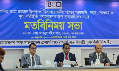 রমজানে বাজার স্থিতিশীল রাখতে চাঁদাবাজি রোধে কঠোর হওয়ার আহ্বান