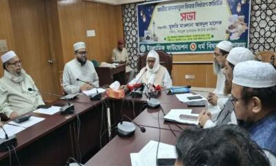 জনপ্রতি সর্বনিম্ন ফিতরা ১১০, সর্বোচ্চ ২৮০৫ টাকা নির্ধারণ